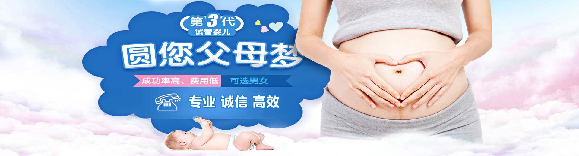 正规志愿者借卵代怀助孕选性别,正规同志借卵助孕选性别,私人同性供卵推荐咨询联系电话图片2